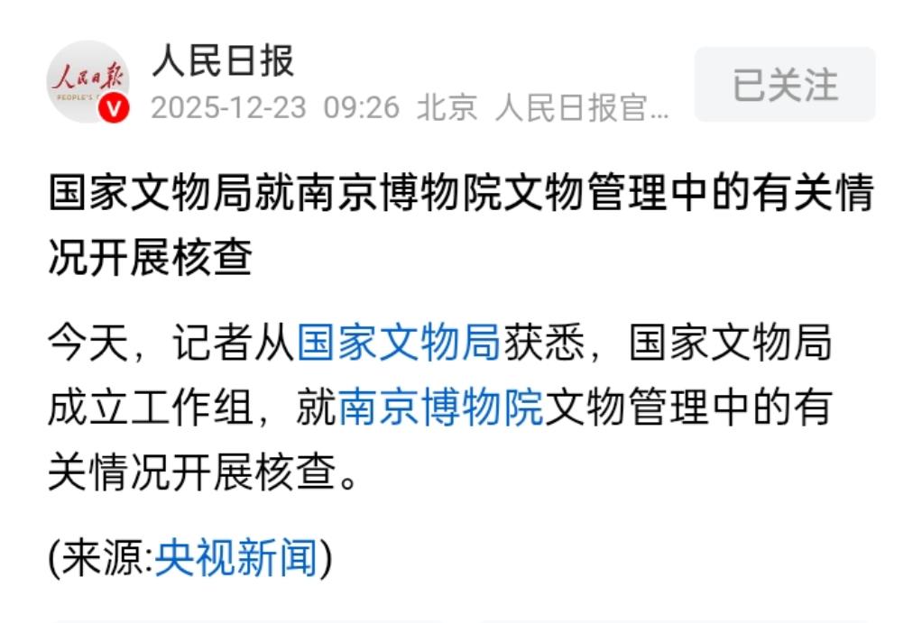 让暴风雨来的更猛烈些吧！
这次是动真格了，江苏纪委监委、公安、政法、文旅、文物等