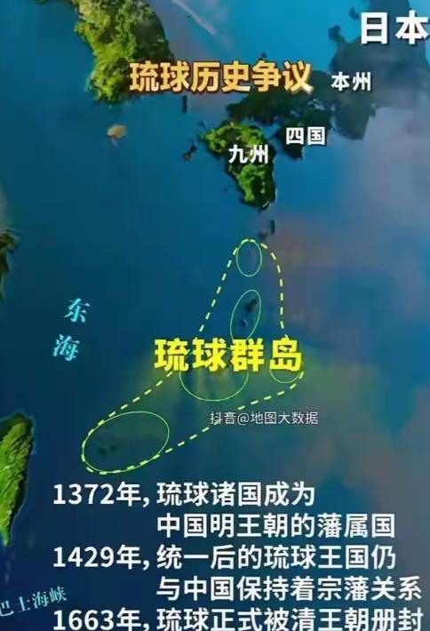 琉球群岛被摆上了桌面，琉球群岛不是日本的领土，也不可能让琉球群岛再次成为日本的殖