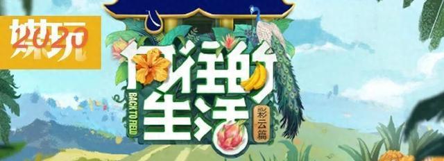 黄磊又带着《向往的生活》回来了，这季播完，大家吵翻了天。
有人说老套，有人说怀念