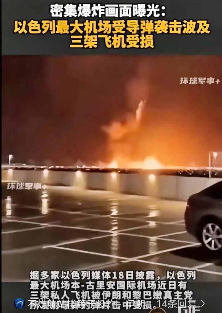 现在才开始炸他们的国际机场？看来，此前朗哥还是手下留情了……
​大朗此前估计还是