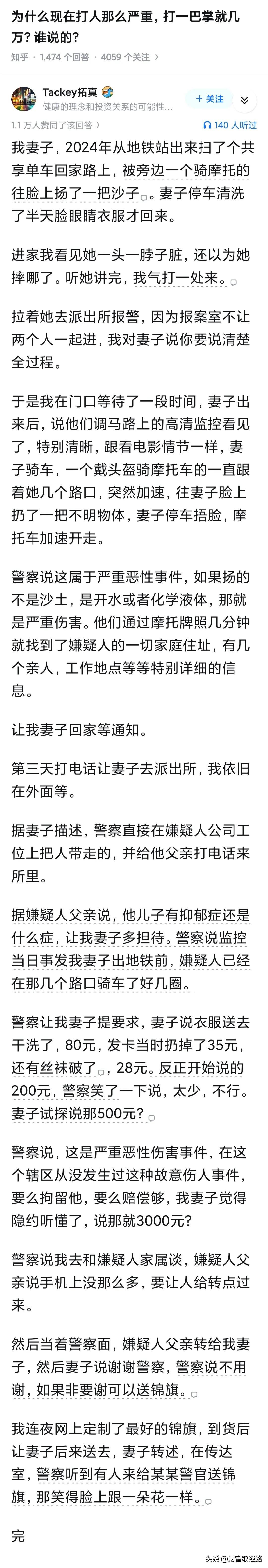 负责的警察疼妻的老公，善良的妻子罪恶的他…

可能刚好卡上“这是严重恶性伤害事件