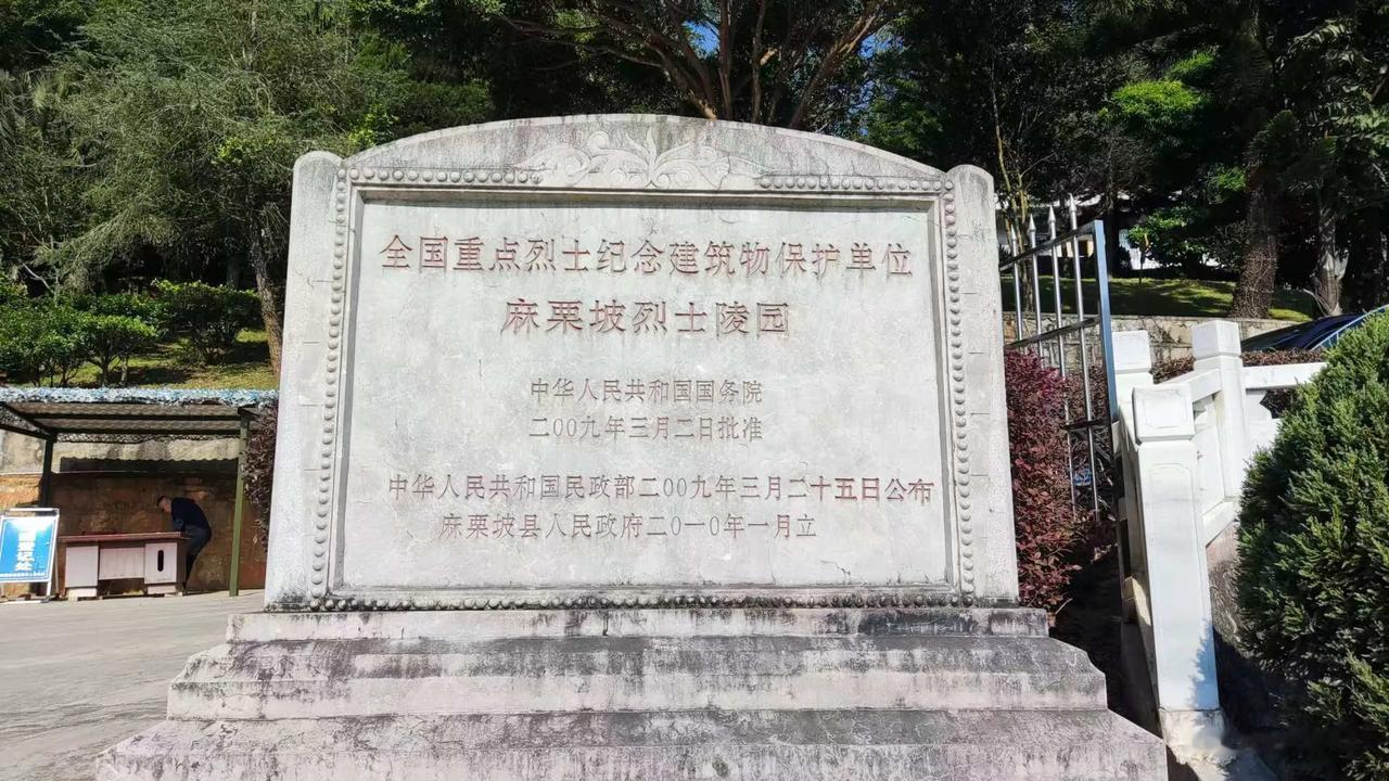 【缅怀英烈，传承红色精神🌹】
今天，我踏入了麻栗坡烈士陵园这片神圣的土地，感受