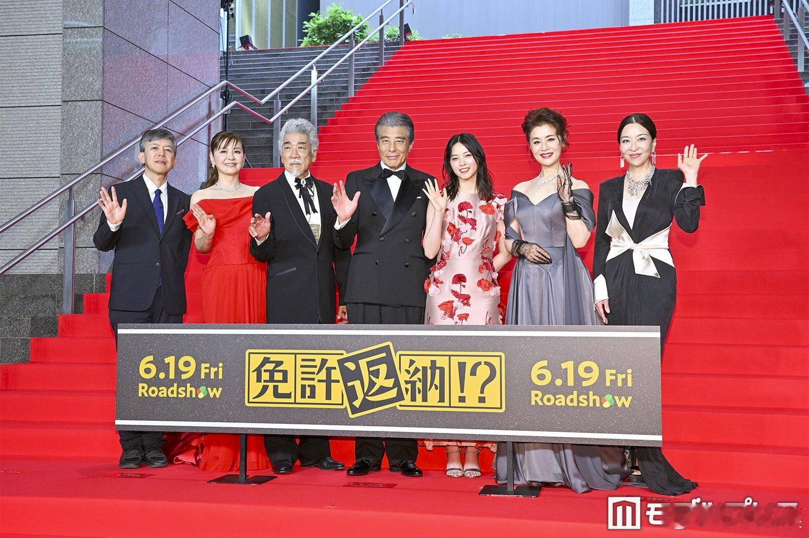 馆博西野七瀬大地真央真矢美纪南野阳子Yoko宇崎龙童 出席了电影《归还驾照！？》