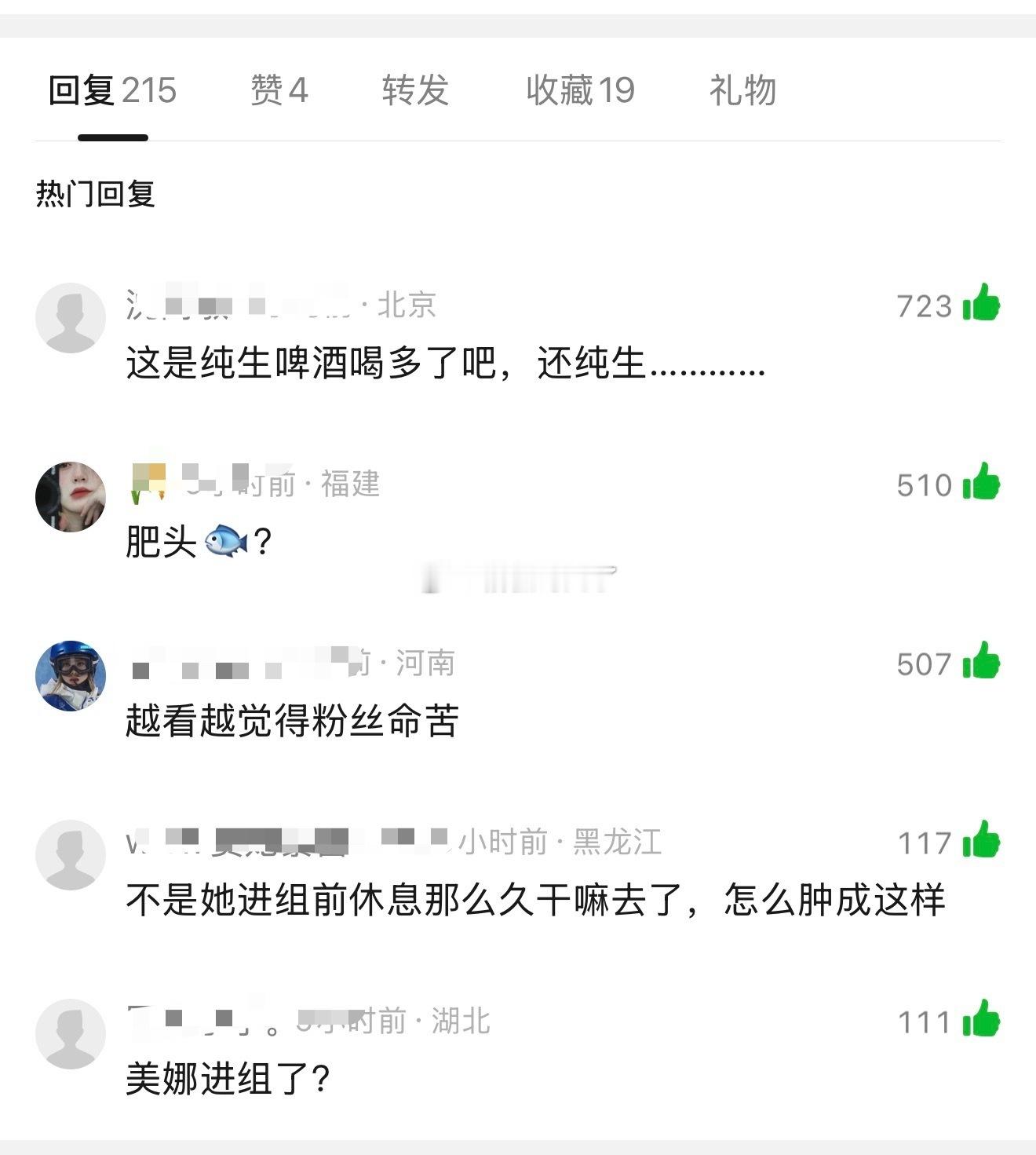 讲真的今天嘲累了倦了笑料太多了