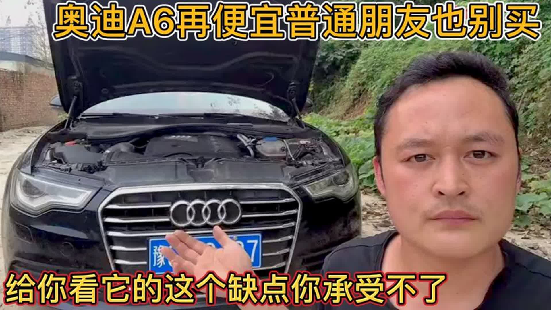 不建议大家买奥迪A6L，虽然外观高端大气，但它有个重大缺陷！