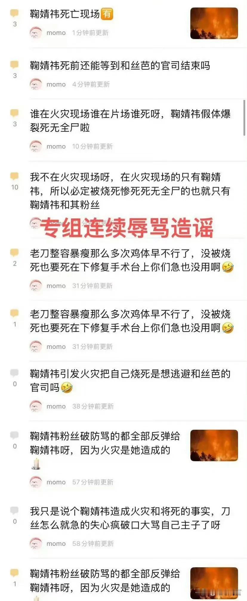 这也太恶毒了，鞠婧祎到底干嘛了？这么恨她，这是谁的粉丝在骂，鞠室能不能把这个mo