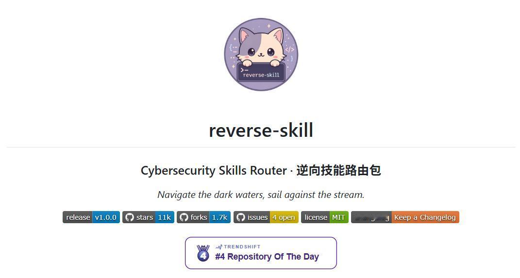 💪reverse-skill：教 AI 学会开锁，11k+ 的"逆向技能路由包