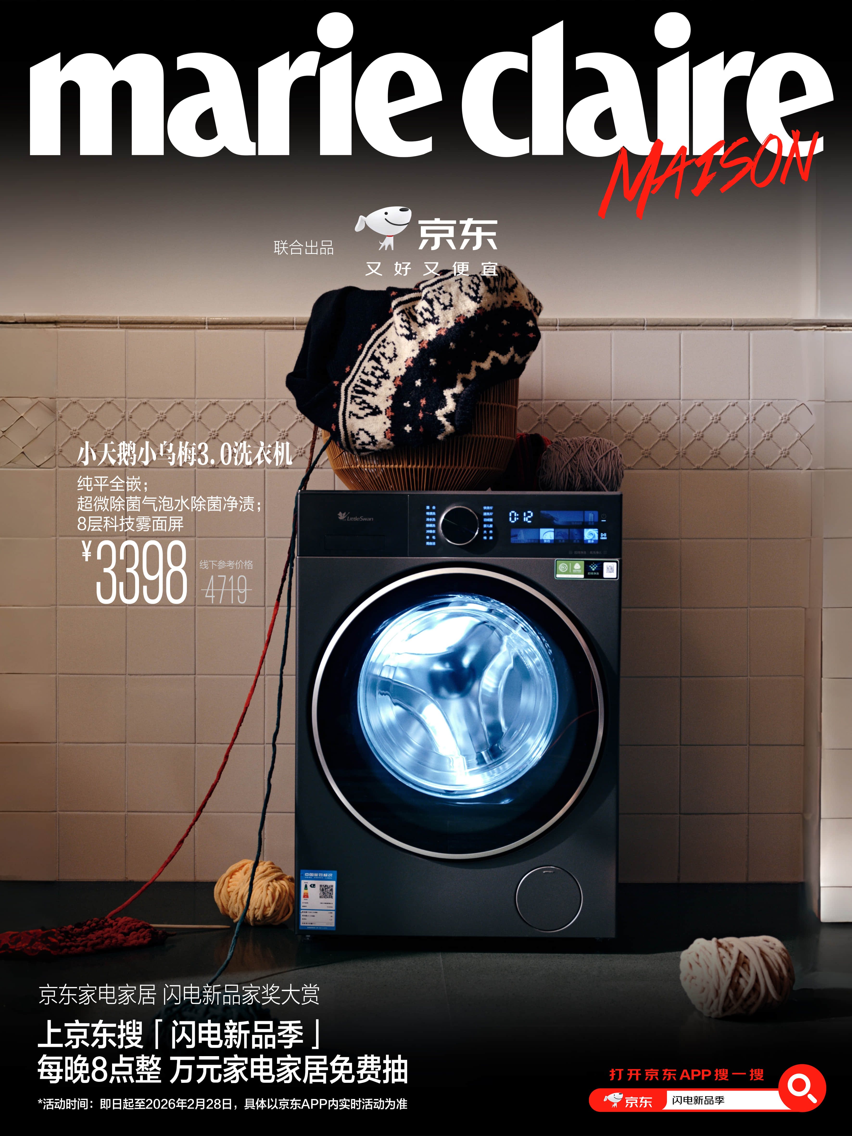 以为自己看花眼了，王佳佳牵着一只...机器狗？还以为是接了新剧呢！仔细看才发现是