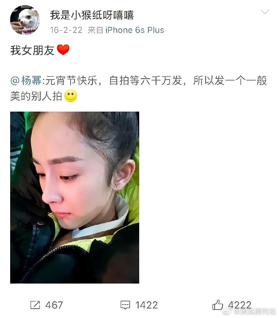 杨紫不语，只是一味的夸赞每一个漂亮大方有气质的85花[偷笑] 