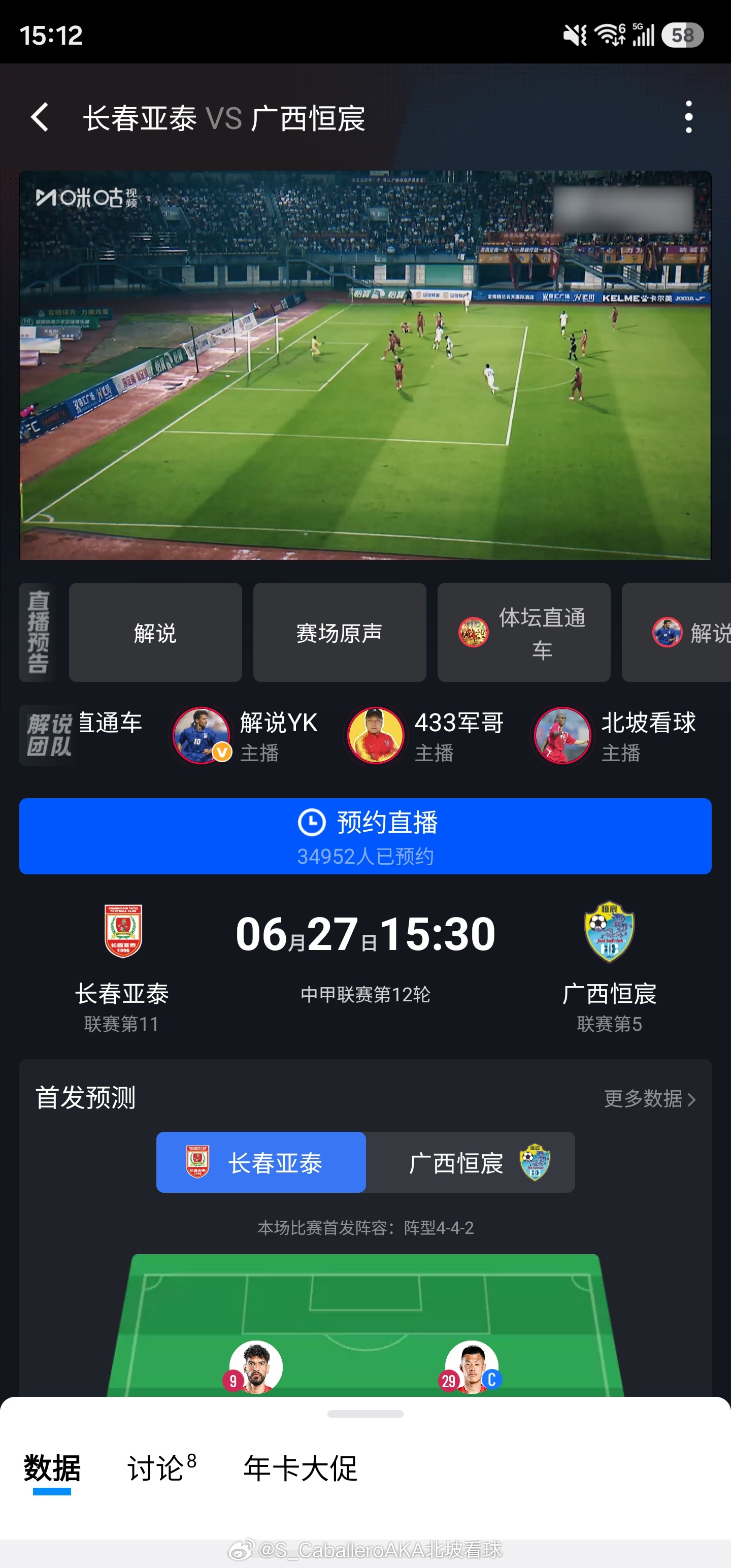 开播!北坡看球正在直播2026赛季中甲第12轮: 长春亚泰VS广西恒宸 网页链接