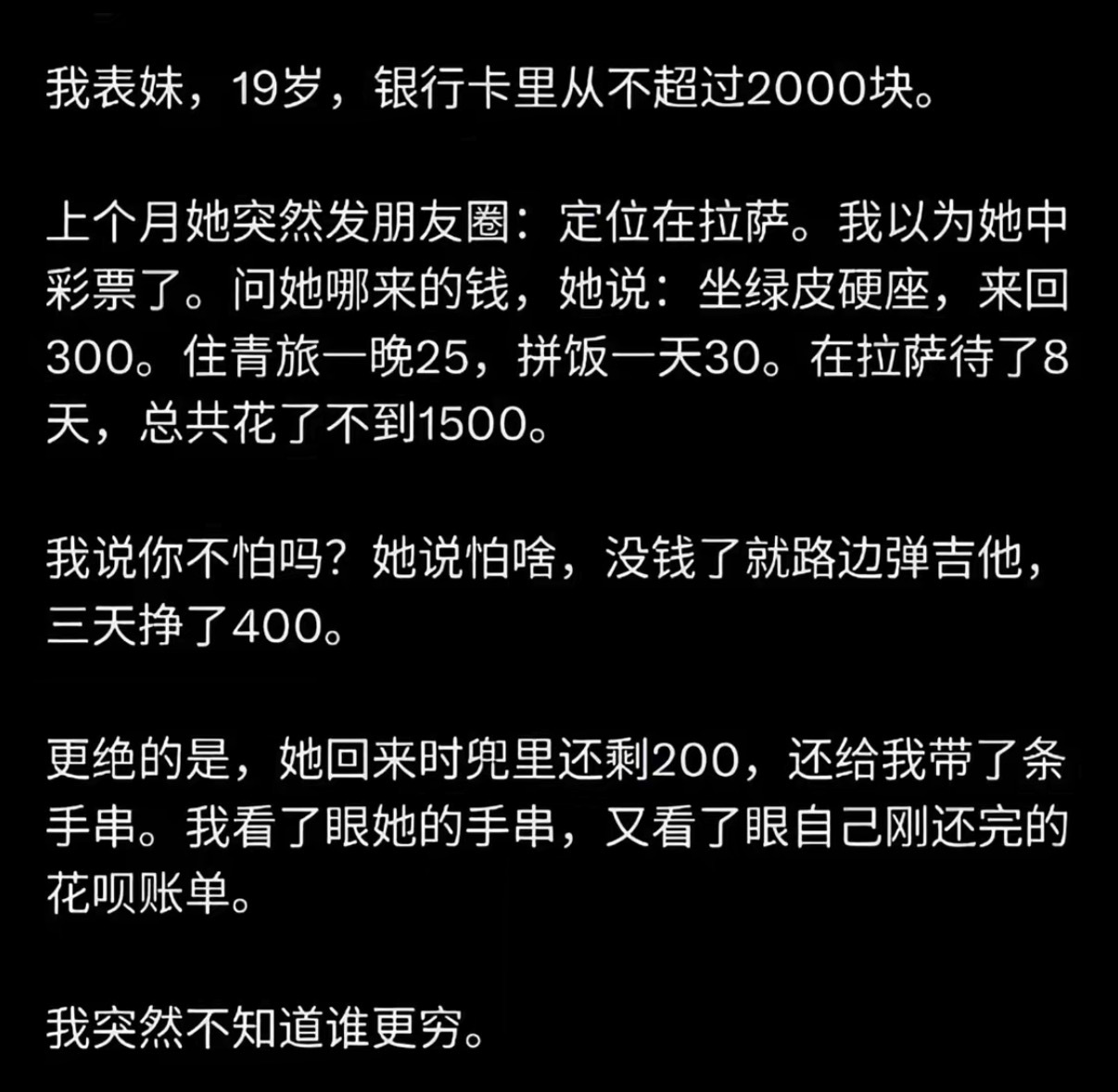 还是个吟游诗人。 