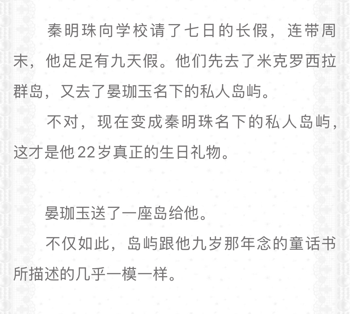 也不怪前夫哥后面变成辱追，老婆有这样的白月光谁能不介意呢 