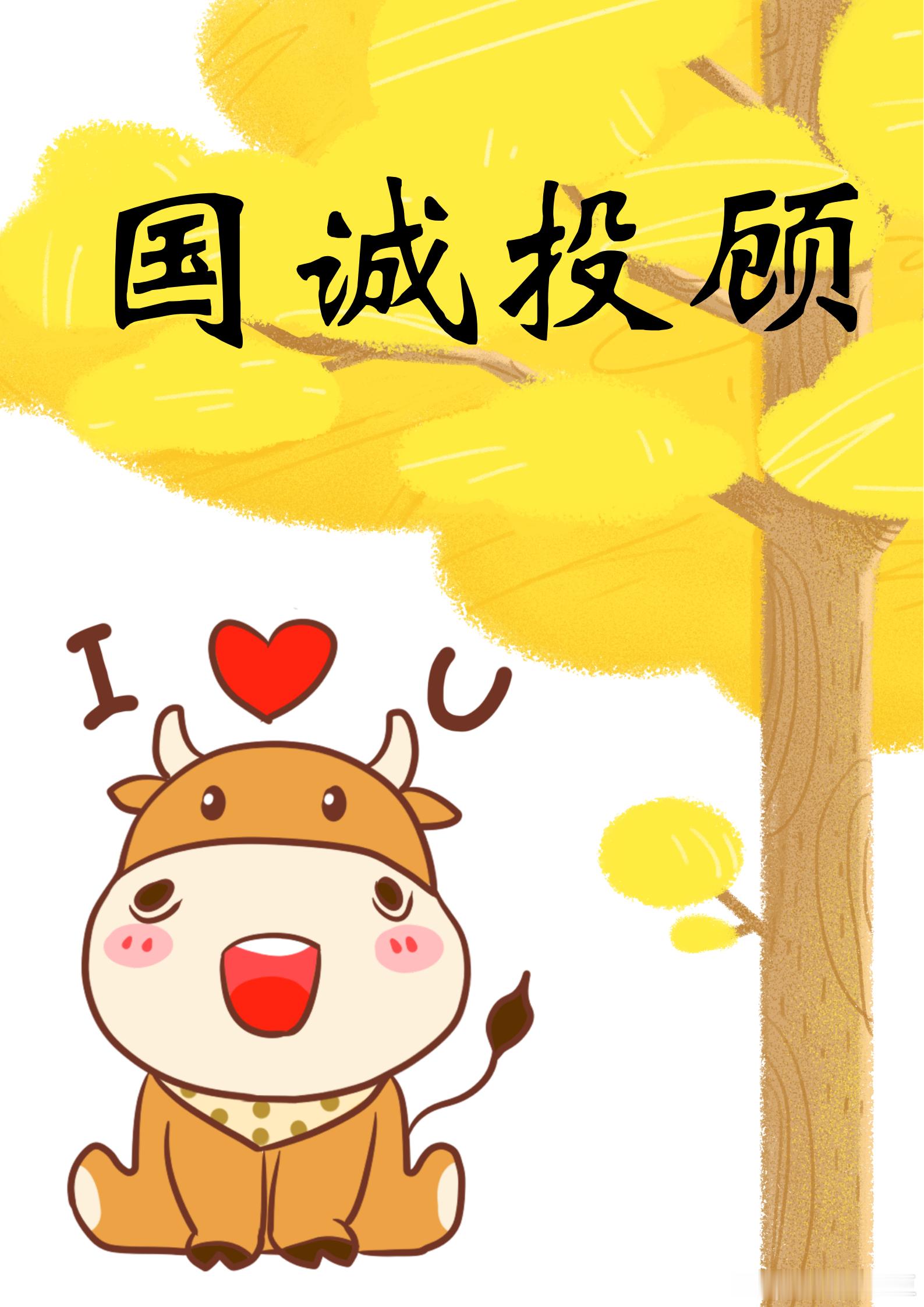 国诚投顾怎么样？以专业服务铸就荣誉在中国资本市场蓬勃发展的今天，投资者教育与财富