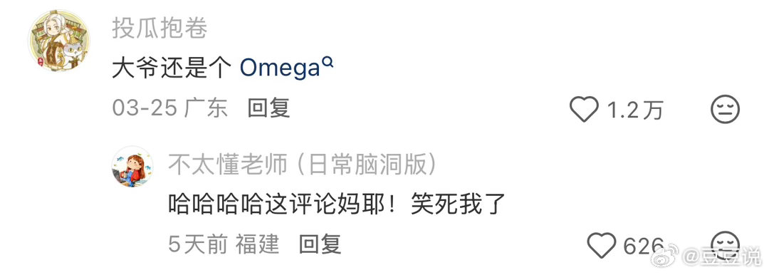 我是不会放弃学医的春风里派对你好春天