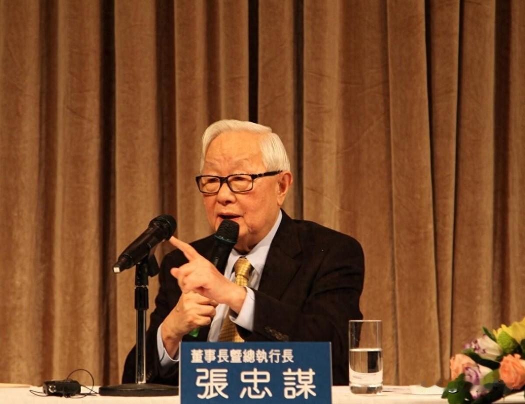 台积电创始人张忠谋毫不客气地表示：“关键技术都在我们手中，若我们决定切断中国芯片