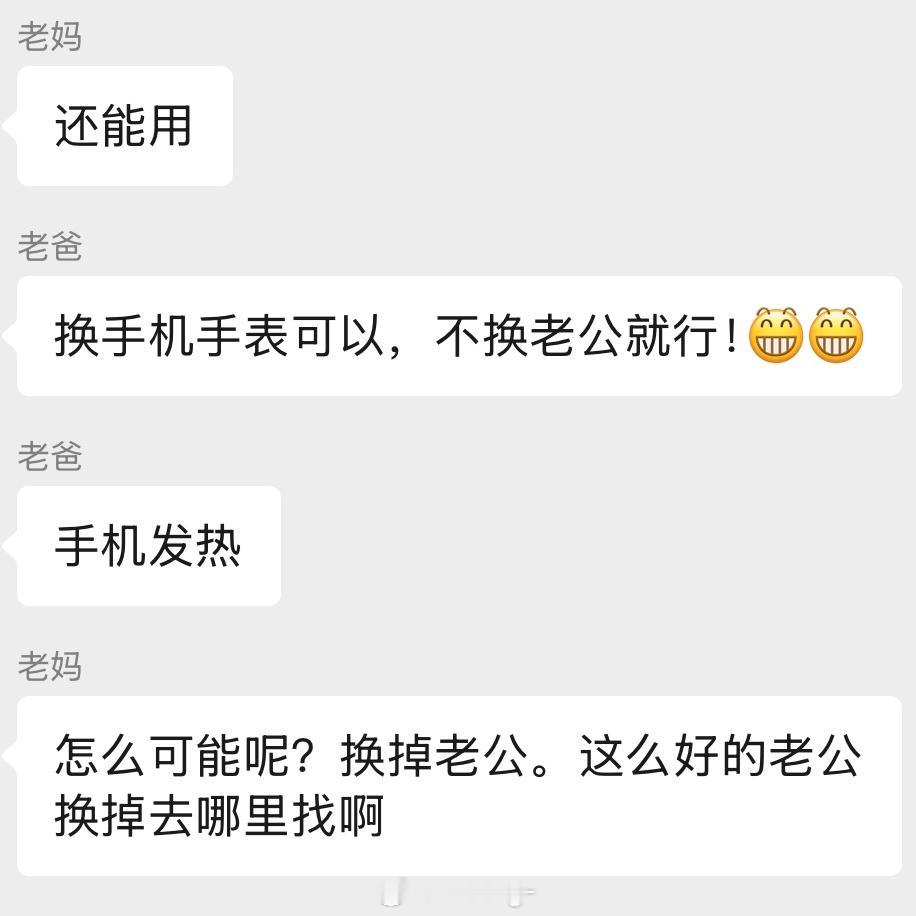 要不你俩把我换掉得了 