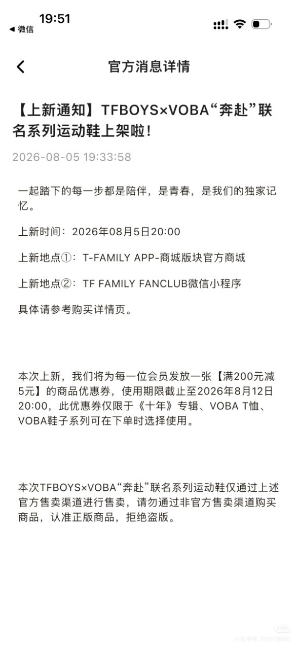 时代峰峻卖TFBOYS联名系列运动鞋时代峰峻上新TFBOYS联名运动鞋 你要干什