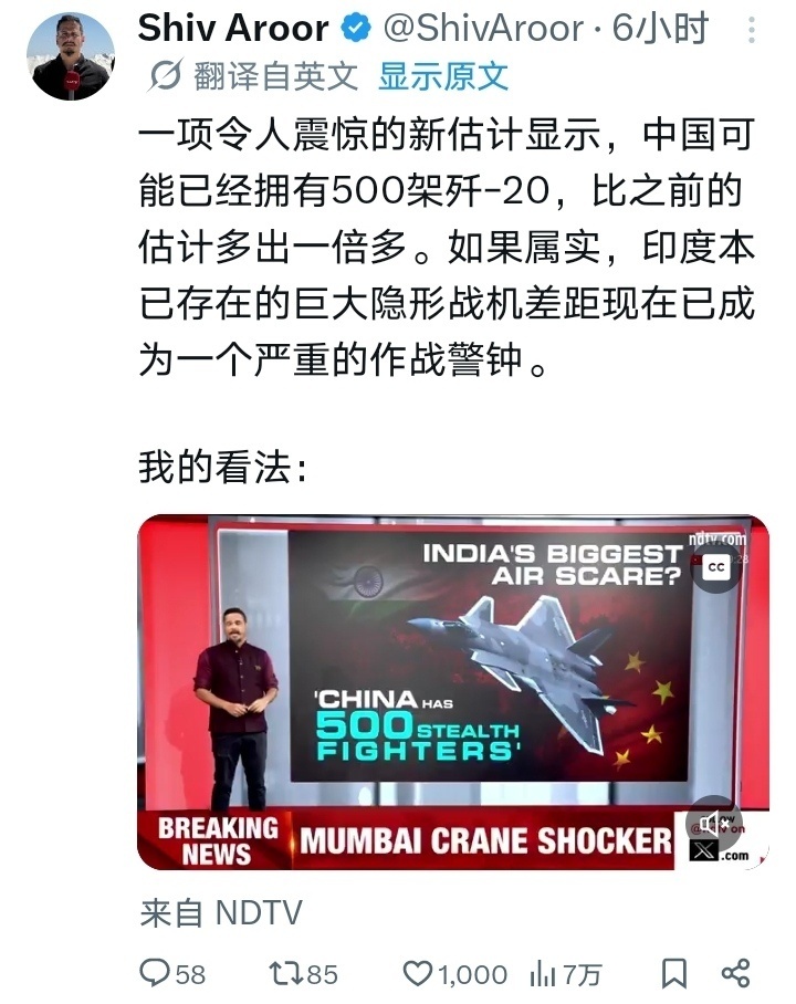 如果中国拥有500架歼-20，那么对印度来说，将是严重的作战警钟。这是你们该焦虑