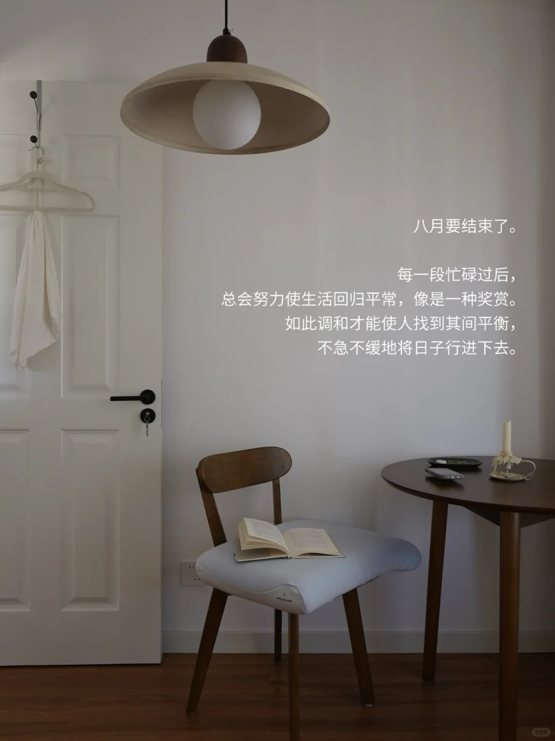 唯有这温情柔软烟火十足的秋日。
