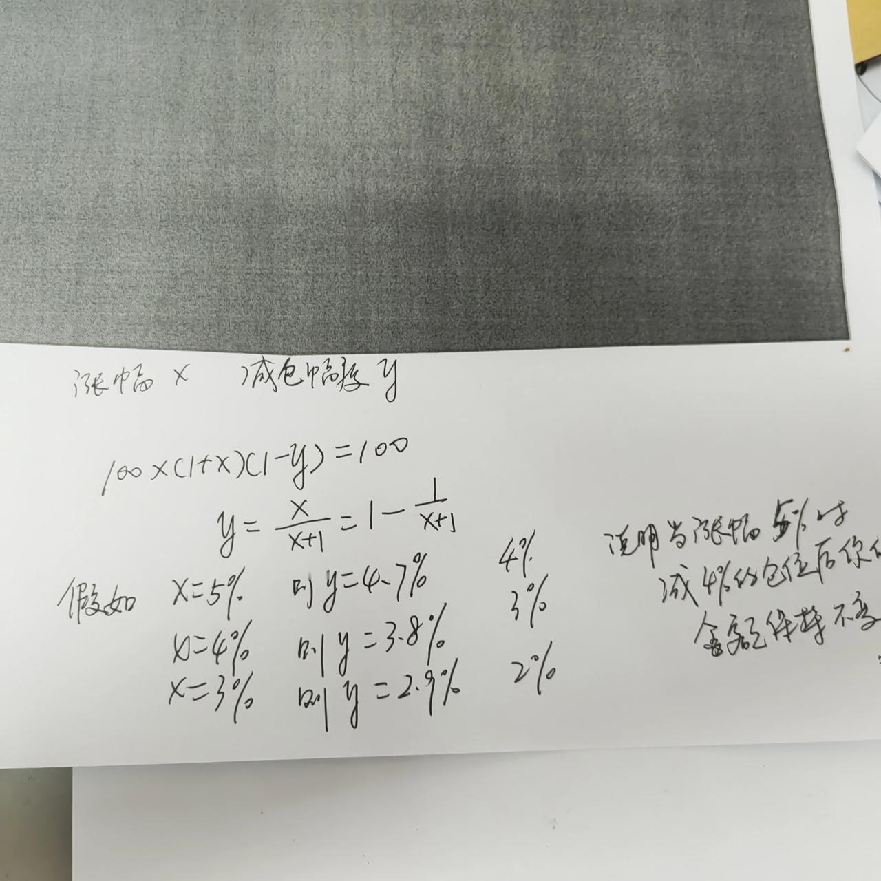 上涨时候把每天上涨收益全部减掉，保持本金一直不变也是一种好策略！