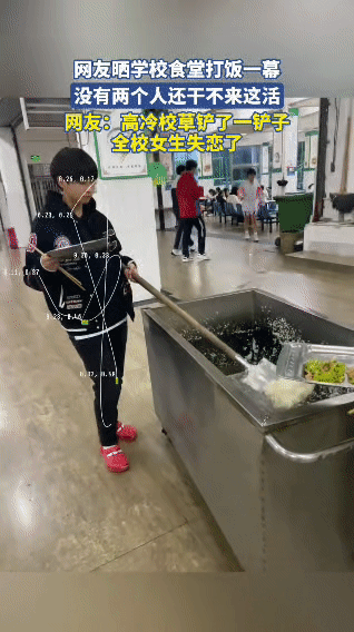 食堂的离谱操作火了！同学挥着铁锹打饭，网友：这饭我不敢接

咱就是说，学校食堂这