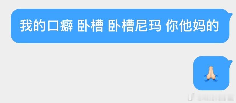 能忍住不说脏话的 你是这个