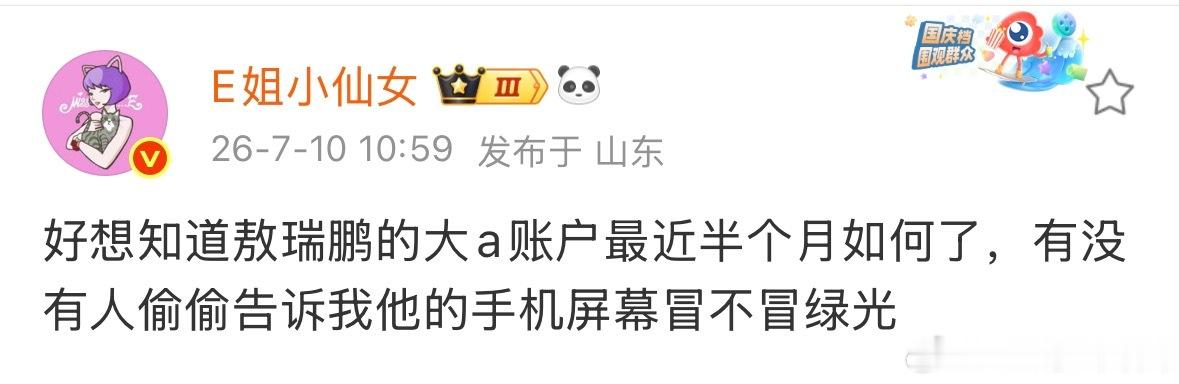 敖瑞鹏 别提炒股最近半个月是真的难连敖瑞鹏都说别提炒股 