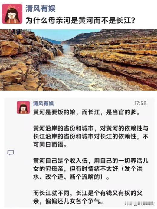 为什么母亲河是黄河而不是长江？黄河为什么黄，因为它海纳百川而变了颜色，母亲本来很