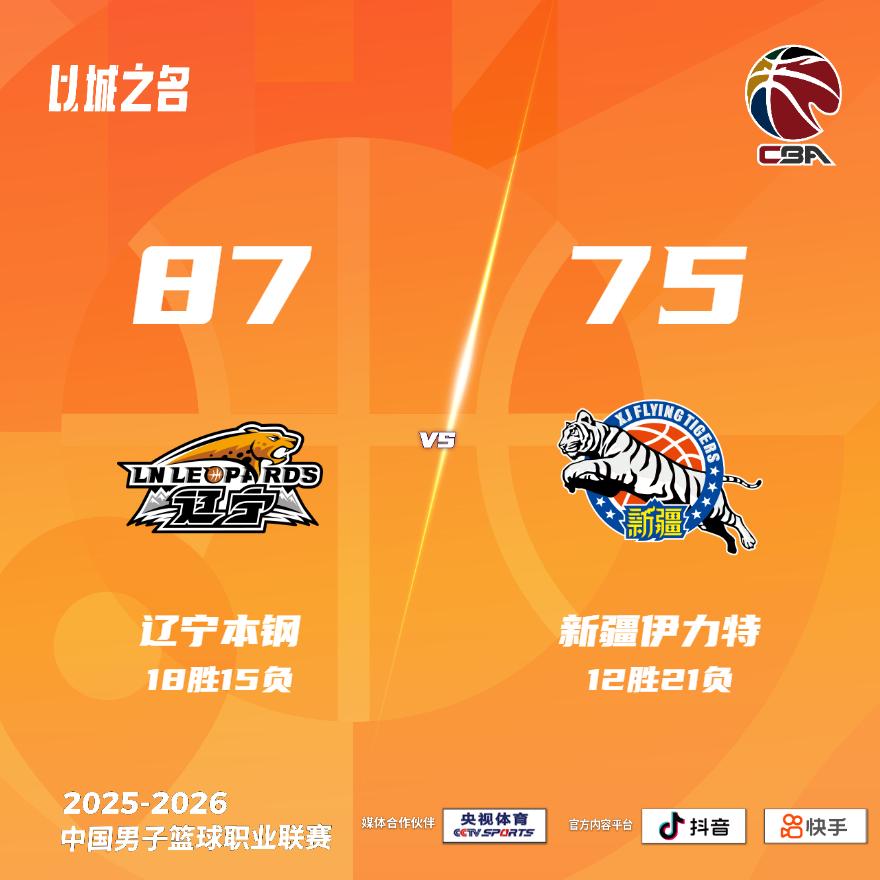 辽宁本钢 87-75 新疆伊力特 辽宁男篮vs新疆男篮
辽宁本钢：莫兰德17分1