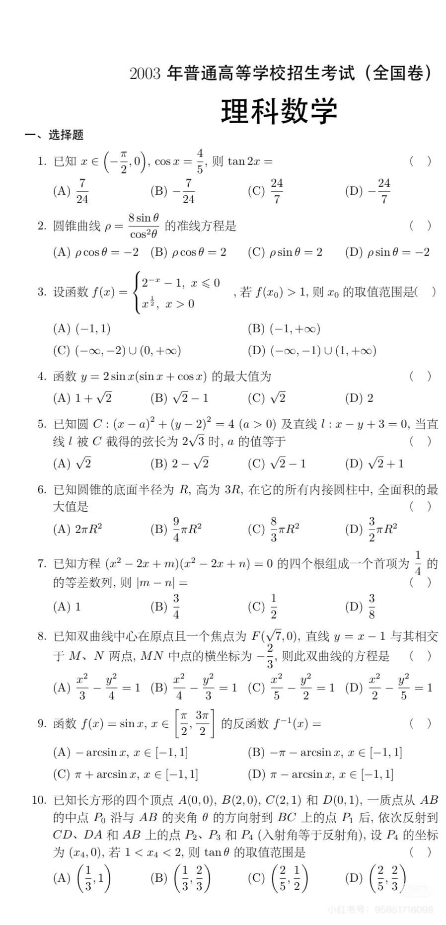 本手妙手俗手 年年破防大学生喜爱内容共创计划高考加油 每年高考都有专属“破防名场
