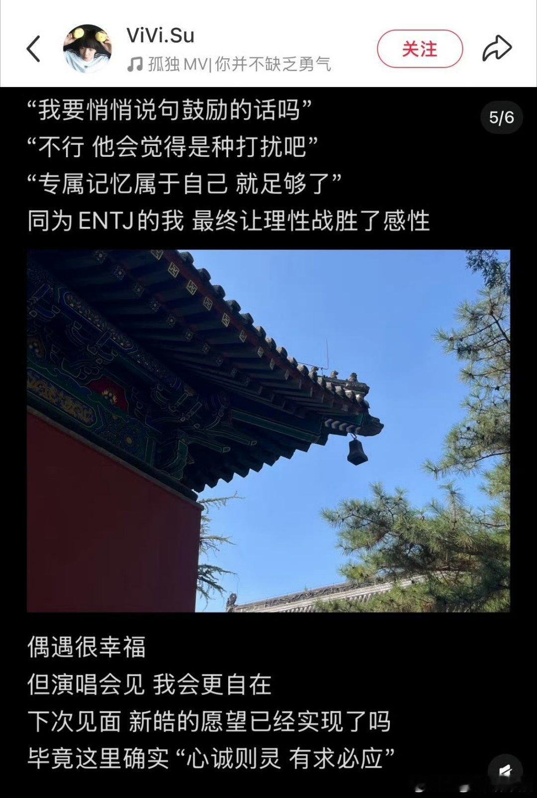 粉丝偶遇苏新皓祈福奇妙的双向奔赴！粉丝去祈福偶遇苏新皓，一边许愿想见他，一边撞见