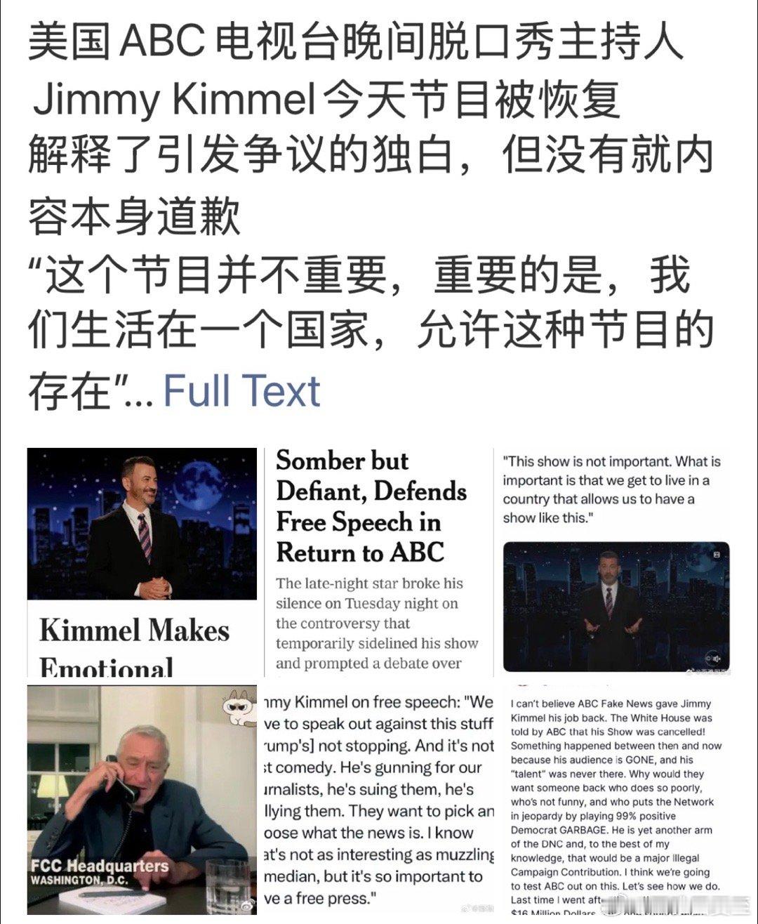 Jimmy Kimmel昨晚复播，只有解释，没有道歉，强调言🎙️ 论 🔈自 