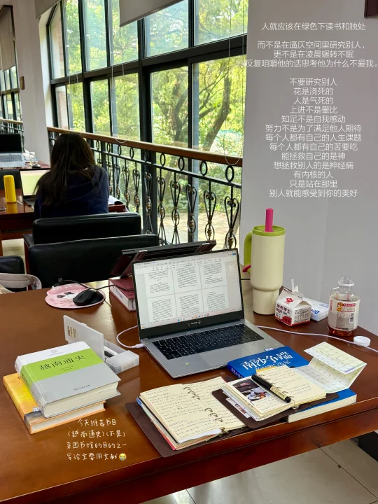 人，就应该活在绿色下