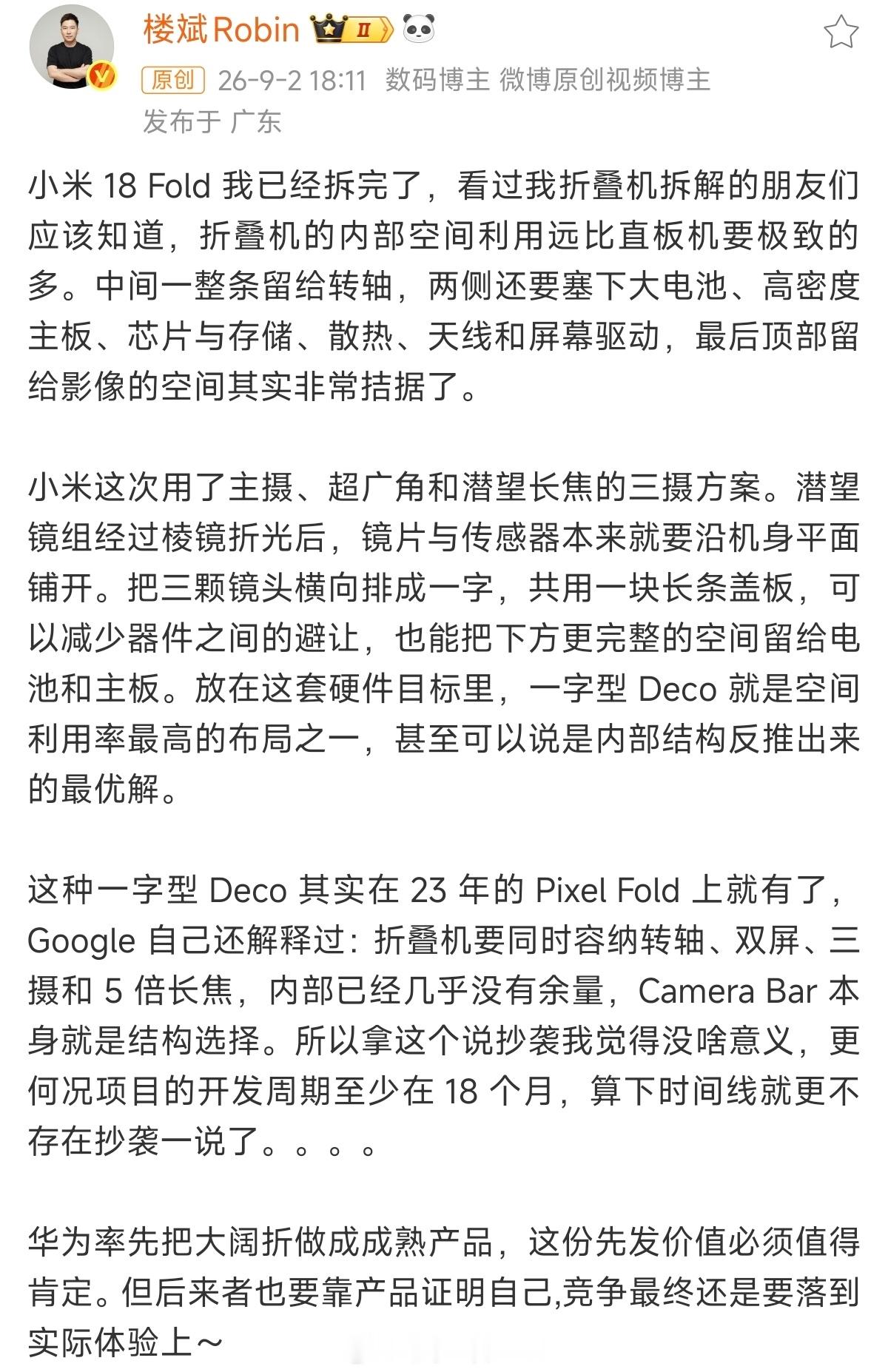 现在这网上一群人带节奏带的，连知名的拆机博主都忍不了出来解答了这大哥不说拆机一万