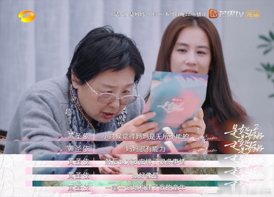 黄圣依妈妈为了上节目半个月瘦8斤是女儿是妈妈黄圣依妈妈通过自己的行动告诉我们，做
