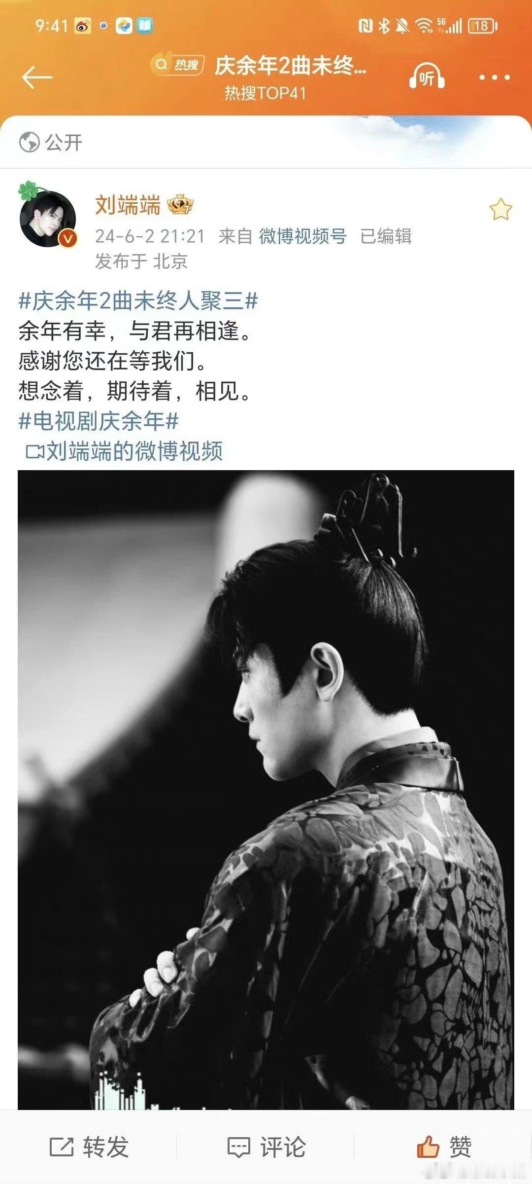 #刘端端告别二皇子# 果然一位演员对于角色的用心程度，观众都能够感受得到了呀，刘