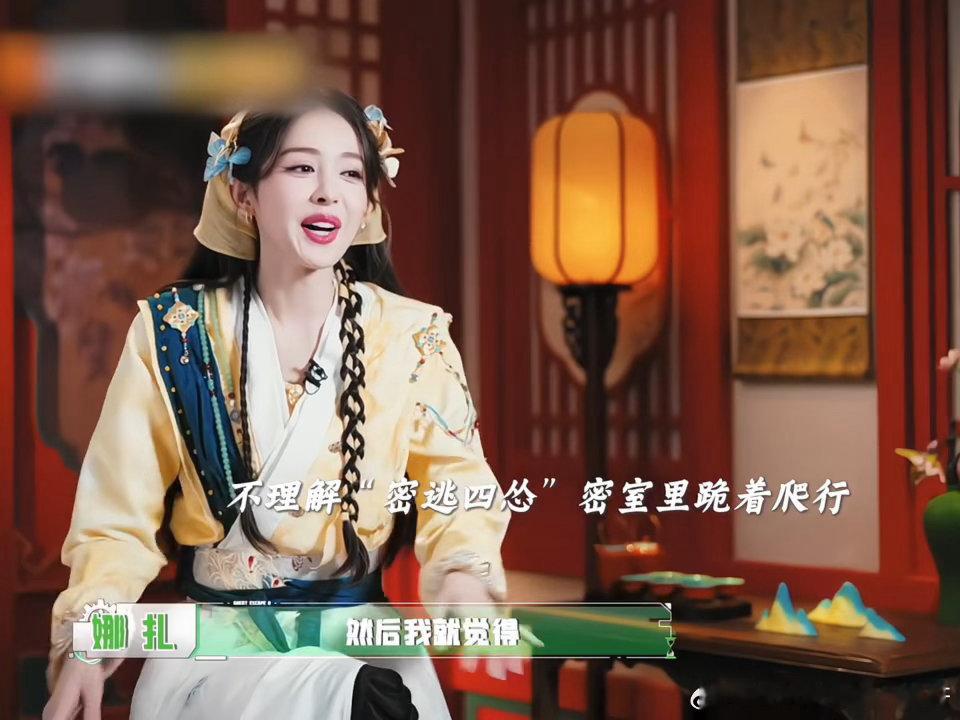 娜扎说张真源彭昱畅许凯大张伟胆子好小娜扎有许凯陪着垫底就放心了搞笑女娜扎上线🥳