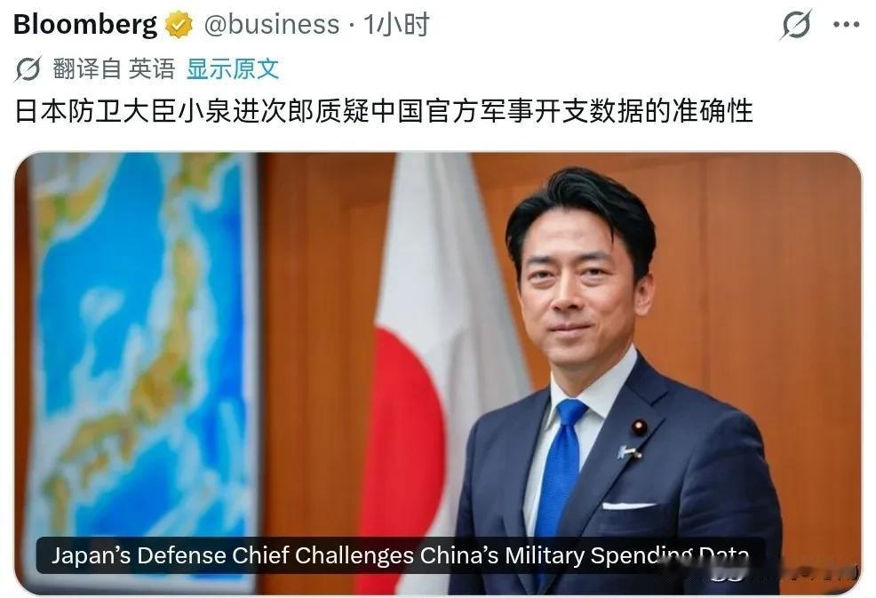 日本防卫大臣小泉进次郎再次点名中国！6月17日，根据美国彭博社报道，美媒称，日本