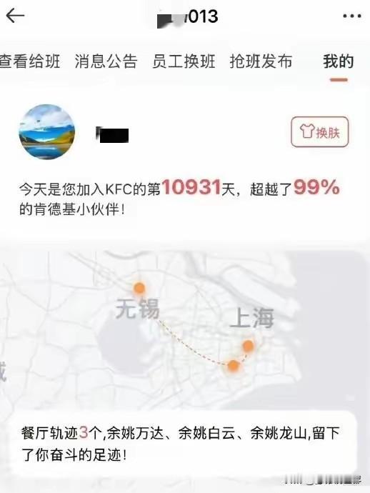 工龄30年！谁能想到，余姚一位肯德基员工入职长达10931天，算下来将近三十年时