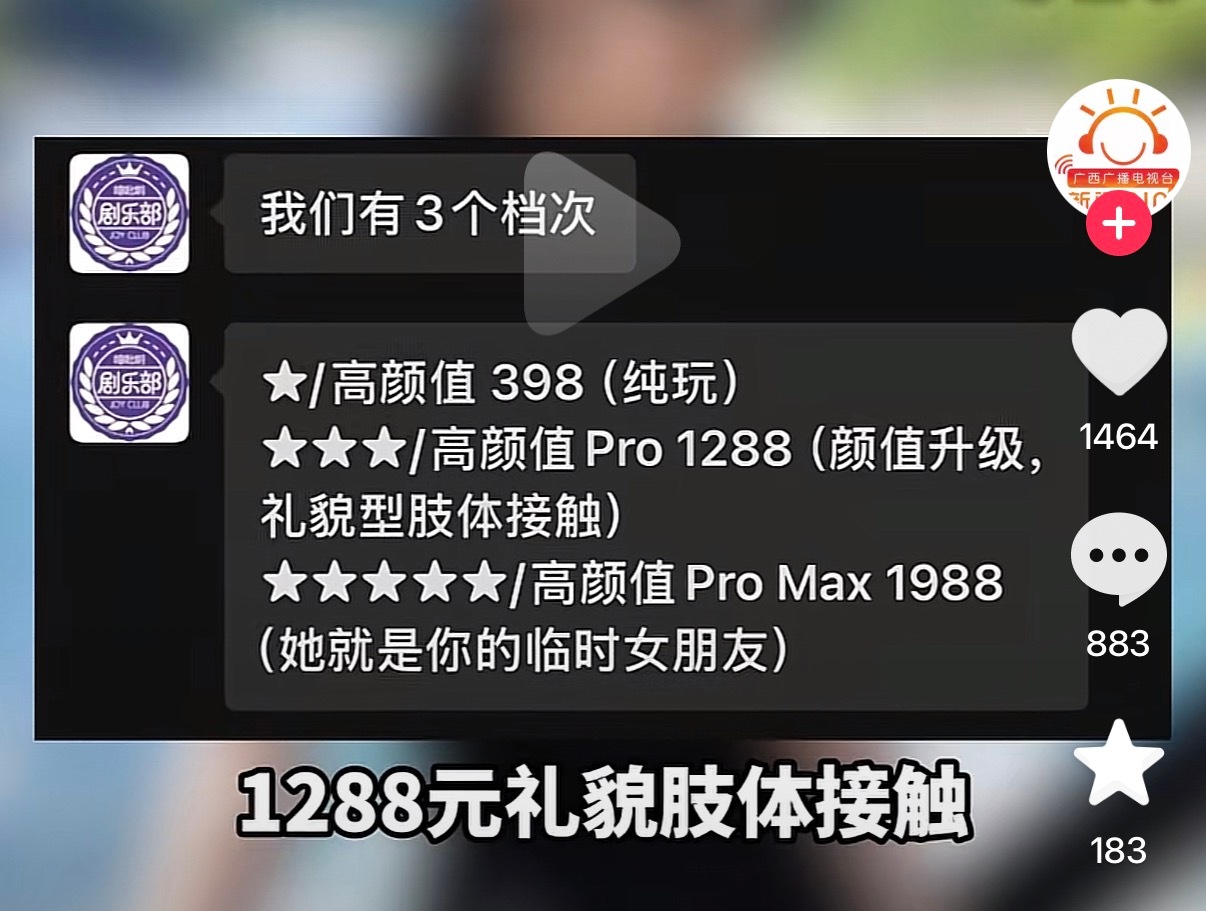 哦我今天吃饭的时候和kitty发小还有粥粥聊天才知道漂流还有陪漂 叫什么商务漂流