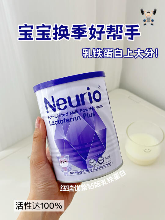 二胎麻麻为什么要给娃吃一整年乳铁蛋白…