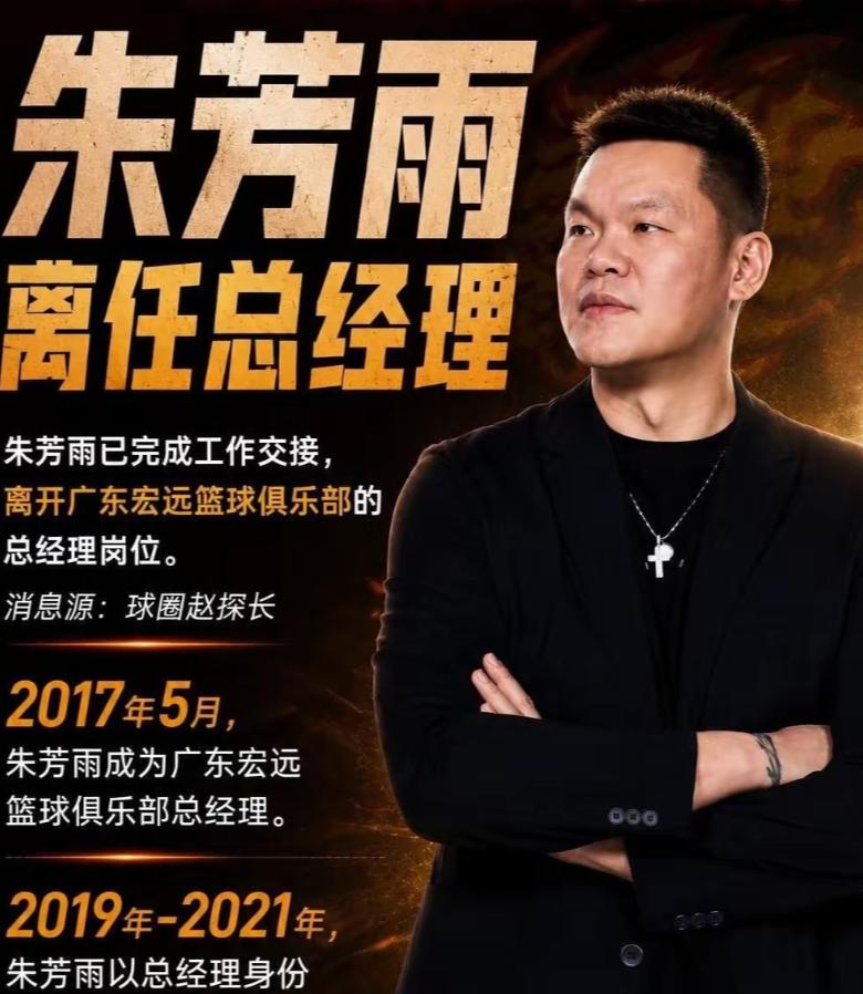 懂了吧？

老板老了，儿子迟早接班。但儿子还做不了董事长，那就先做总经理。朱芳雨