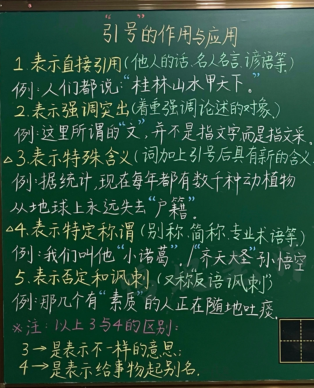 小升初｜必考标点符号用法详细梳理勿忽视‼️