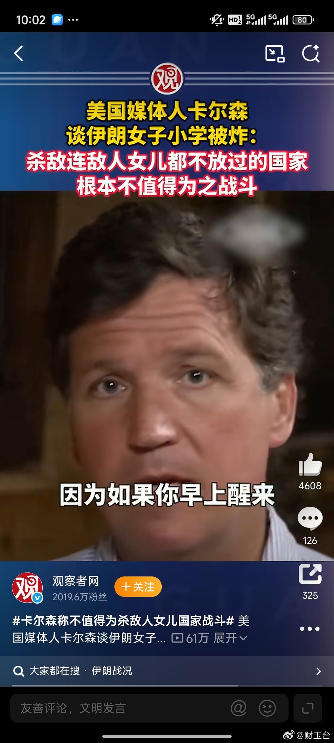 卡尔森称不值得为杀敌人女儿国家战斗卡尔森这次终于说了句人话。对着无辜女学生两次轰