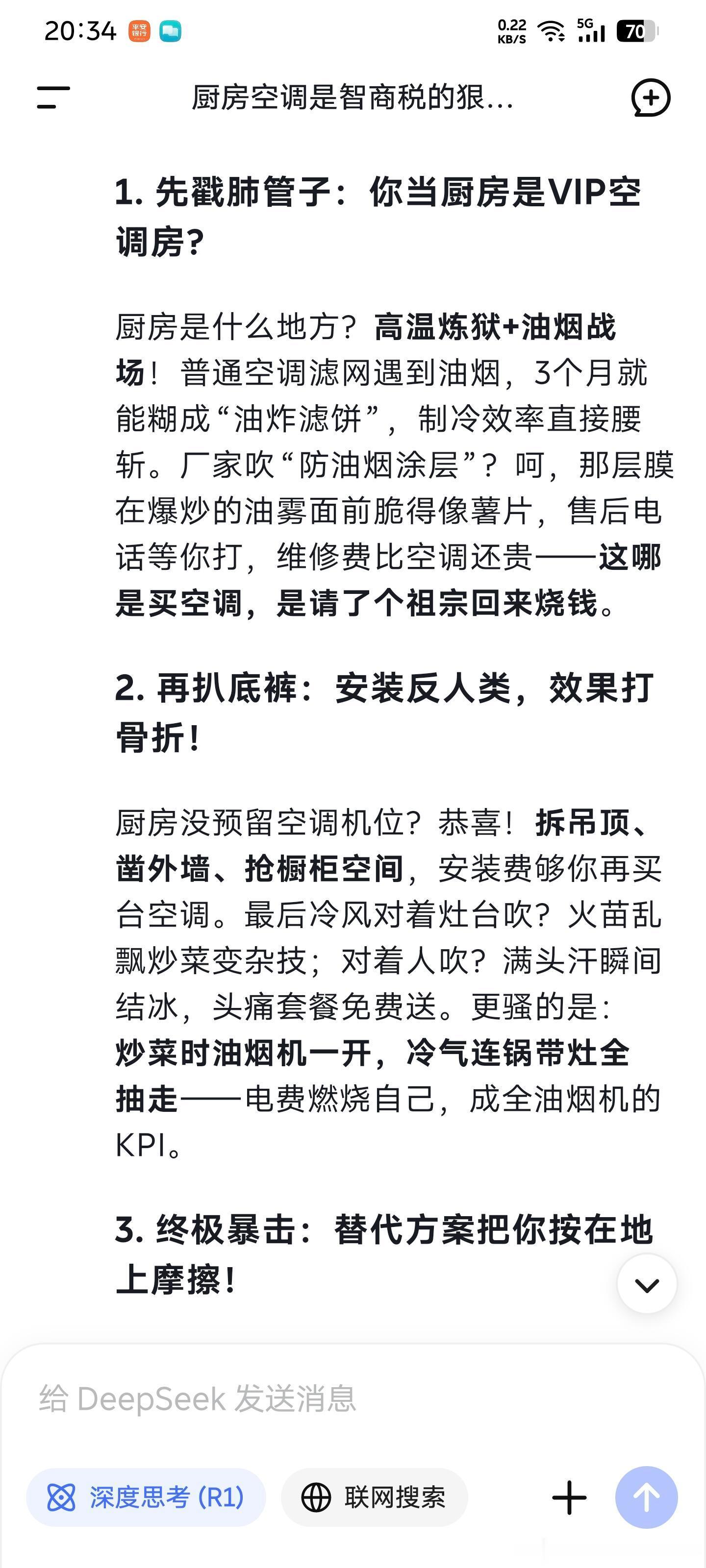 厨房装空调还是装冷烟机厨房到底要不要装空调？最近天气真是热到人都癫，煮饭的时候呆