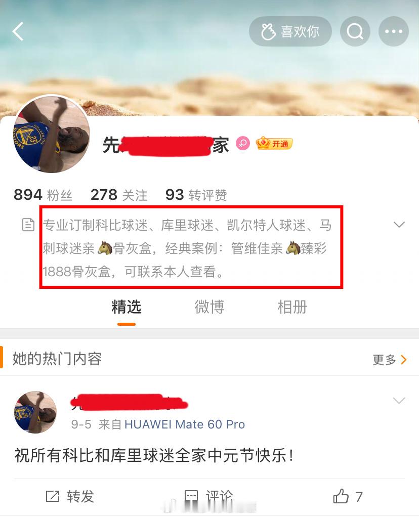 要当一名詹密，活着真累[无聊] ​​​