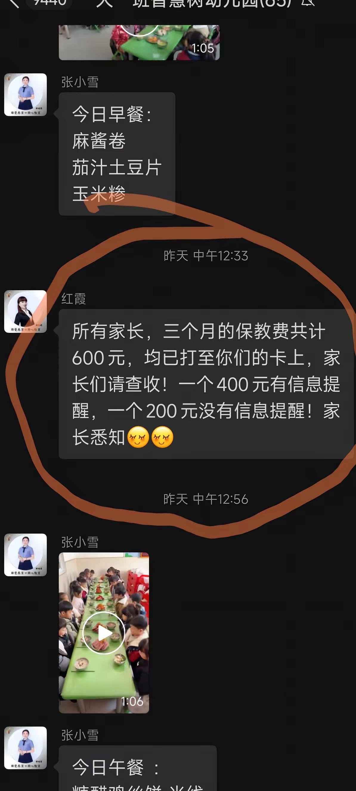 国家发现了我们！真的就给孩子们的补贴发放啦！重要事情说三遍 给祖国敬礼送花🌺?