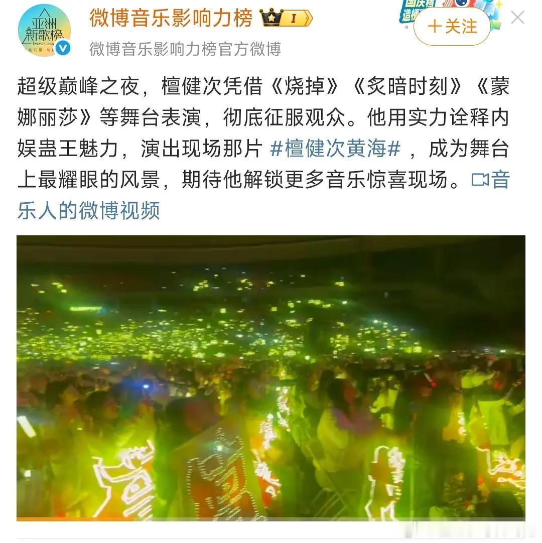 檀健次昨天拼盘演唱会返图🈶，成都4万人体育场，灯牌很明显啊 ​​​