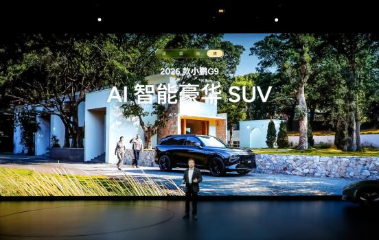 24.88万起！2026款小鹏G9焕芯来袭小鹏G9 
 
2026年1月8日，小
