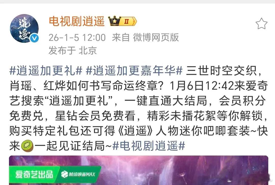 谭松韵一番80%戏份蜀锦扑成古装倒一逍遥明天超点送走，S+仙侠+大爆剧导演+央视